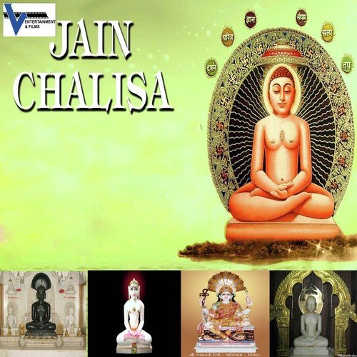 Jain Chalisa Anjali Jain MP3 Download
